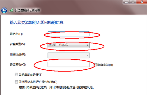 Win7纯净版电脑怎么连接WiFi？