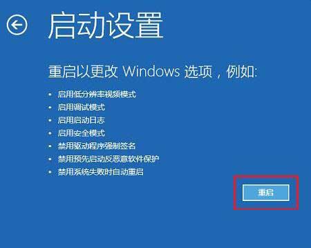 win10专业版怎么禁用驱动程序强制签名？