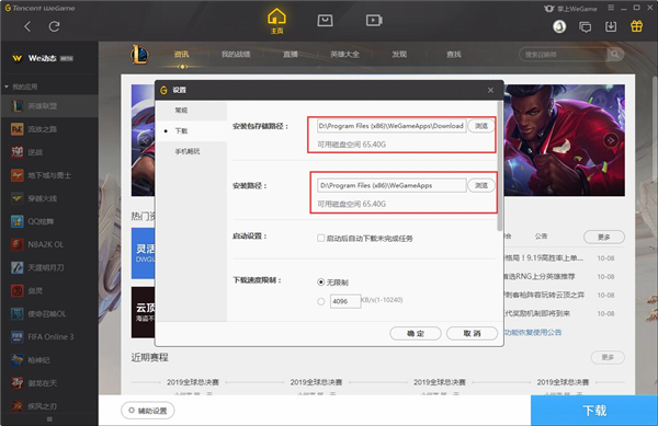 wegame下载的游戏安装包怎么查看？