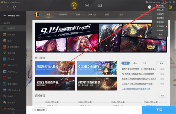 wegame下载的游戏安装包怎么查看？