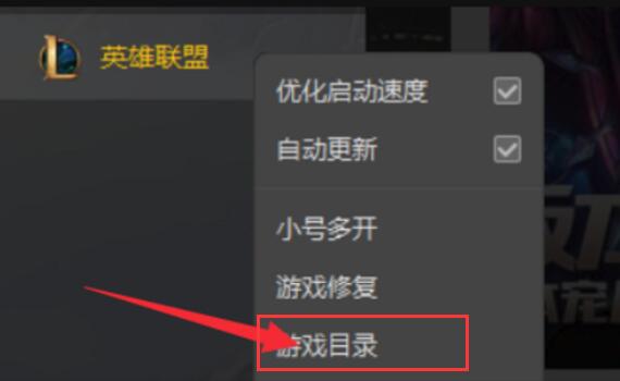 wegame下载的游戏怎么弄到桌面？wegame下载的游戏如何在桌面上显示？