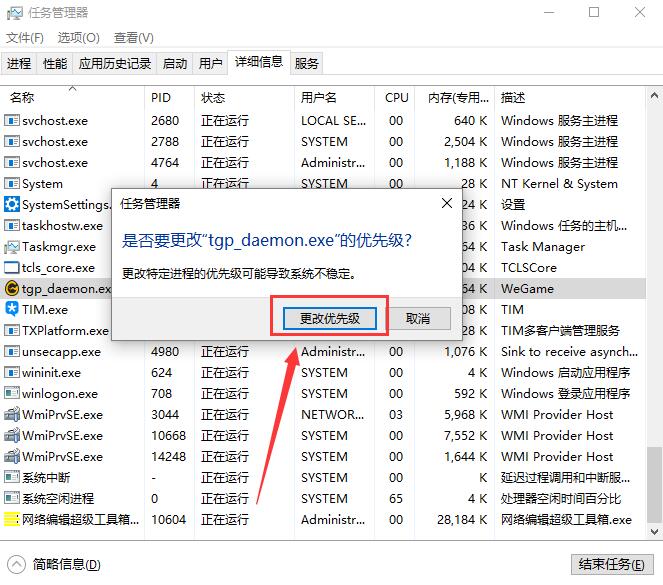 wegame下载速度慢怎么解决？wegame下载速度慢解决方法