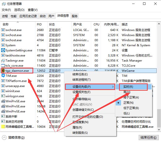 wegame下载速度慢怎么解决？wegame下载速度慢解决方法