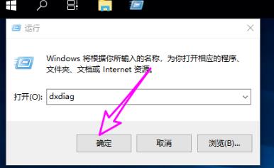 Win10 dx加速怎么开启？