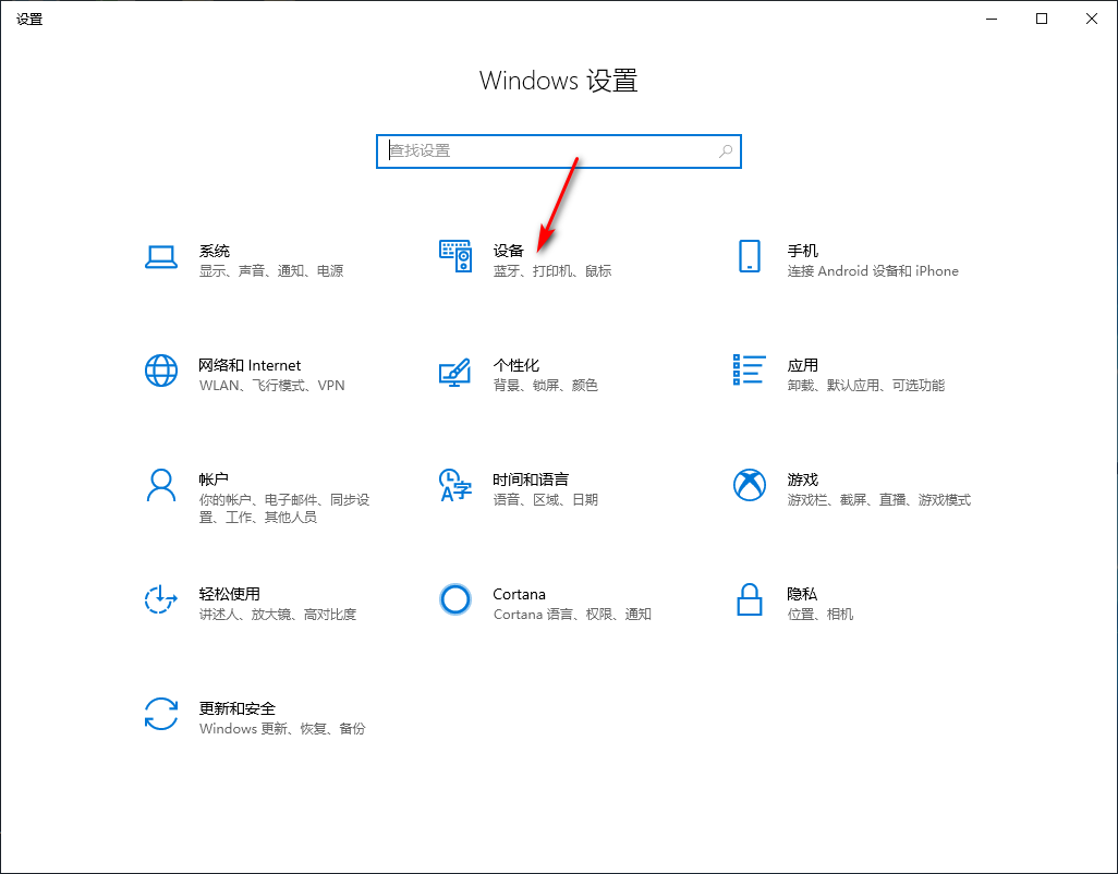 Win10专业版无线鼠标左键失灵了怎么回事？