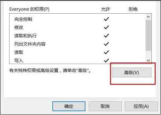 Win10专业版系统文件夹拒绝访问怎么解决？