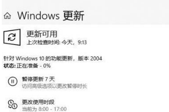 升级Win10 2004失败出现0xc1900401错误代码怎么解决？