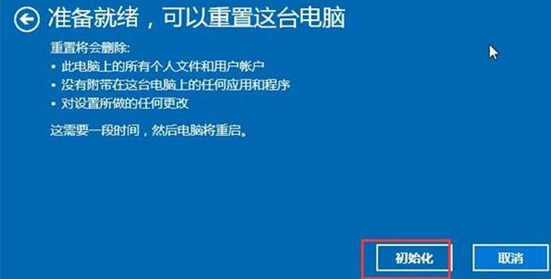 Win10怎么抹掉所有数据？清除Win10系统数据教程