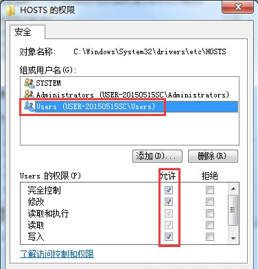 Win7电脑如何屏蔽指定网站？Win7电脑屏蔽指定网站操作方法