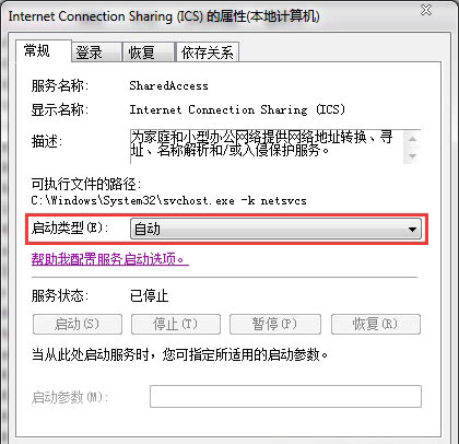 Win7电脑搭建wifi热点报错1061如何解决？