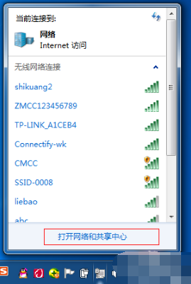 Win7系统电脑如何建立无线网络热点？