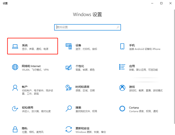 Win10 20H2怎么更改显示的刷新频率提升视觉效果？