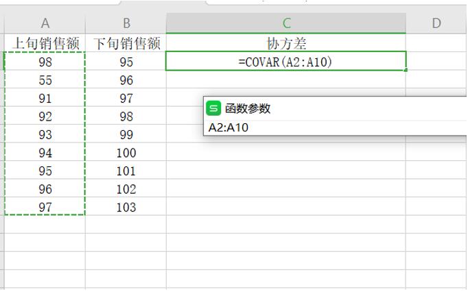 用Excel怎么计算协方差矩阵？