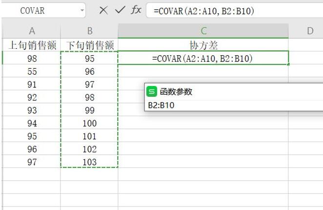 用Excel怎么计算协方差矩阵？