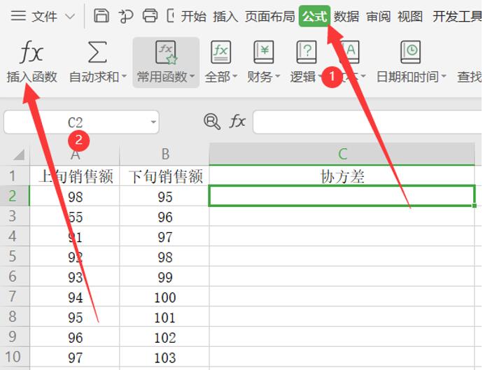 用Excel怎么计算协方差矩阵？