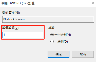 如何跳过Windows10的锁屏界面？