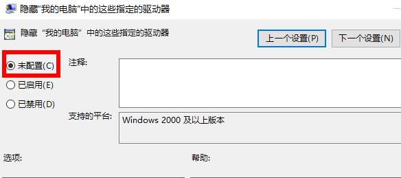 Win10电脑中D盘不见了怎么办？D盘恢复方法