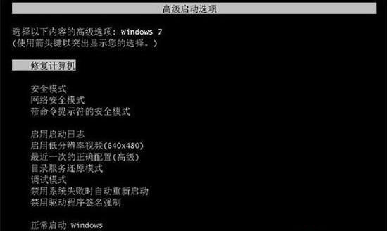 Windows7旗舰版启动不了怎么办？电脑无法正常启动Windows7解决方法