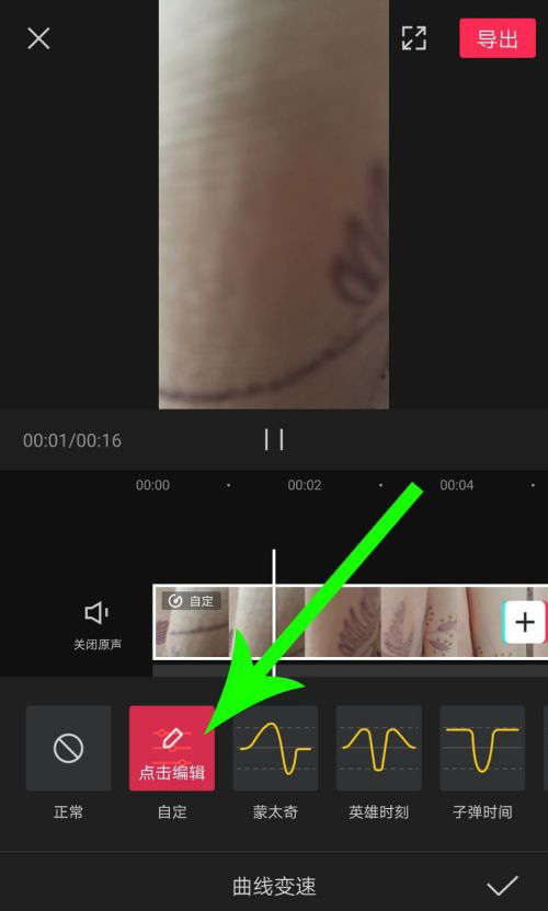 剪映Windows专业电脑版怎么使用曲线变速？剪映曲线变速在哪里？