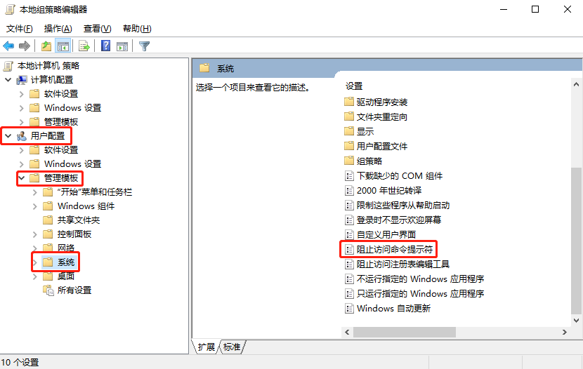 win10系统如何运行cmd命令提示符？