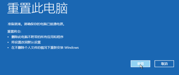 Win7旗舰版怎么恢复出厂设置？Win7强制恢复出厂设置教程