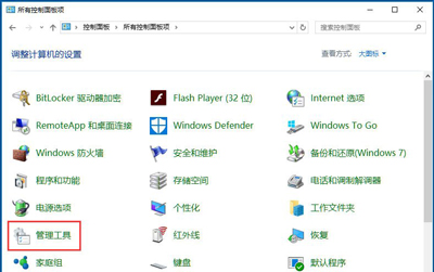 Win10专业版怎么恢复已禁用的输入法？