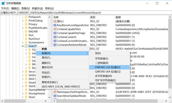 Win10中如何禁用Bing搜索引擎？