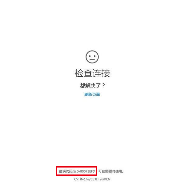 Win10专业版更新提示错误代码80072efd怎么解决？