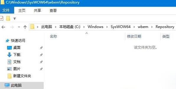 Win10专业版应用程序错误dfrgfat.exe如何修复？