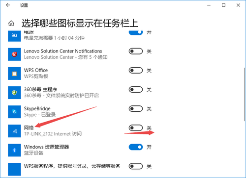 Win10系统右下角Wifi图标没了怎么找回来？