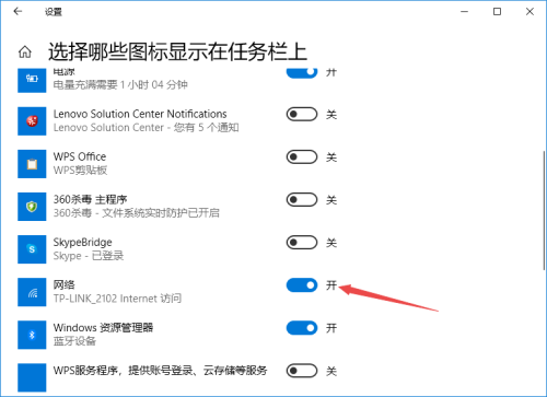 Win10系统右下角Wifi图标没了怎么找回来？