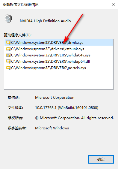 Win10专业版音频面板驱动在哪里呢？