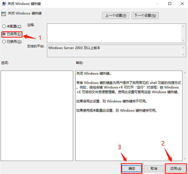 如何禁用Windows热键？Windows热键禁用操作方法