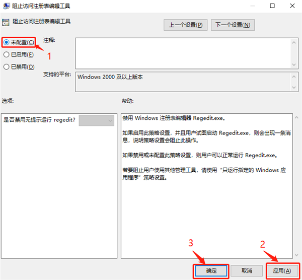 注册表被恶意锁定怎么办？注册表被恶意锁定解决方法