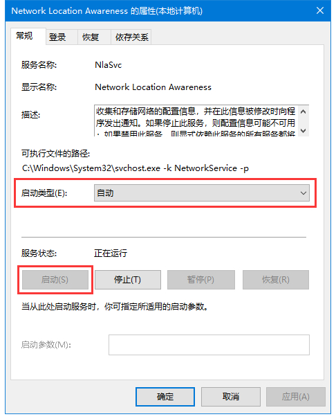 电脑网络状态显示错误怎么解决？电脑网络状态显示错误解决方法