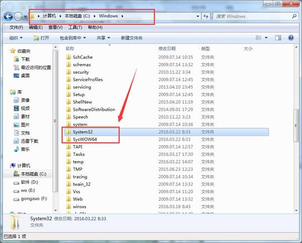 Win7旗舰版提示msvcr71.dll文件丢失怎么办？