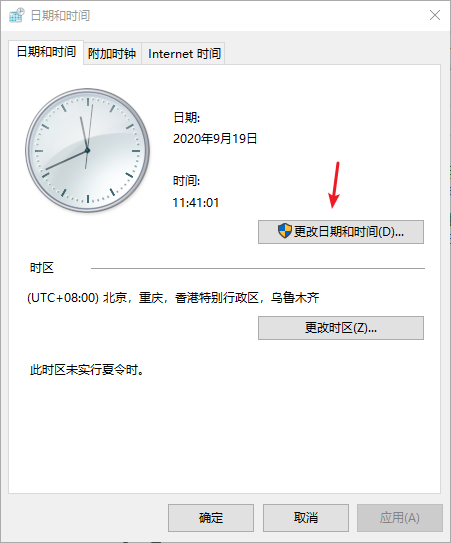 Win10专业版系统时间总是不对怎么回事？