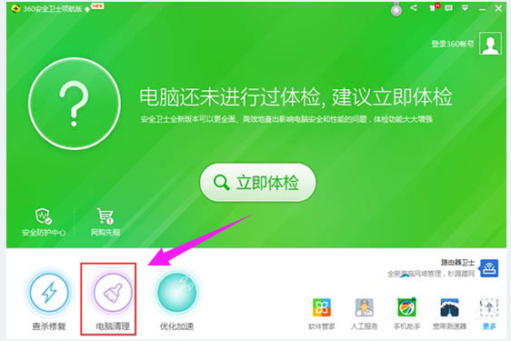 Win7旗舰版网页显示不全怎么办？