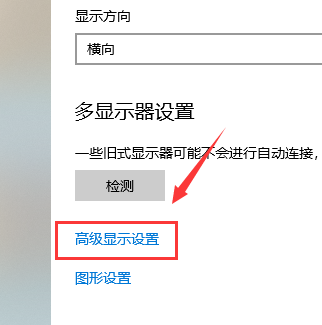 Win10专业版怎么连接设置投影仪？