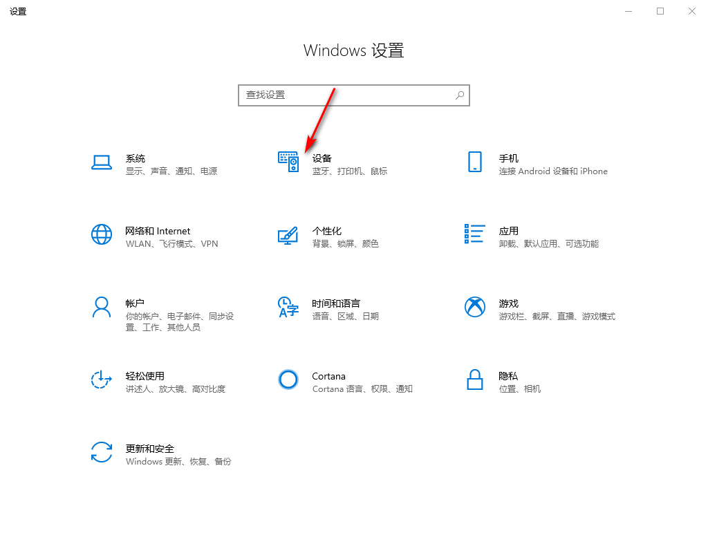 Win10专业版系统如何设置鼠标左右键功能？