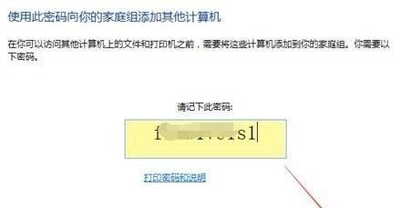 Win10怎么组家庭局域网？Win10建立家庭局域网方法