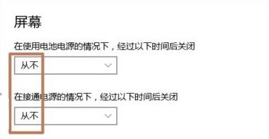 Win10笔记本怎么才能盒盖不熄屏？笔记本合盖不熄屏怎么设置