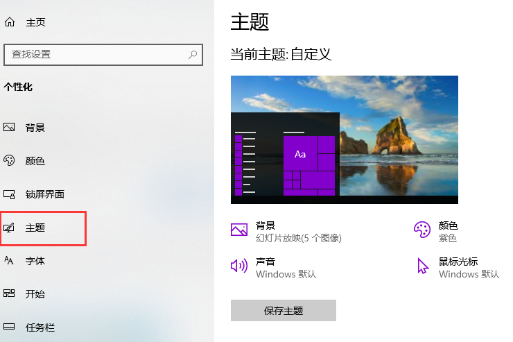 Win10电脑重装后桌面没有图标怎么办？