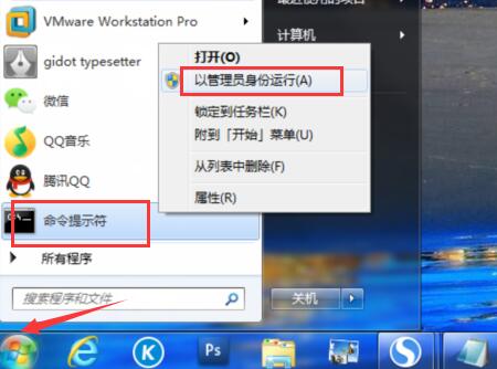 Win7旗舰版疑难解答错误代码0x80131700怎么解决？