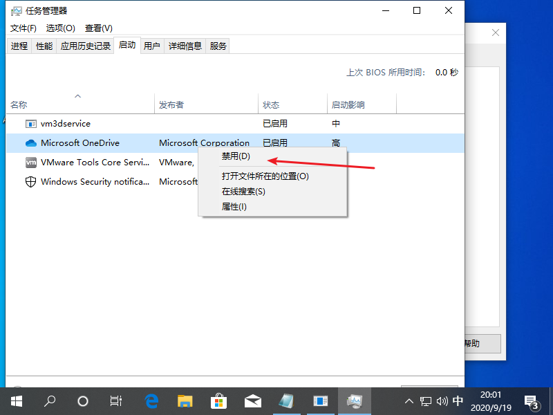 Win10专业版怎么不自动收集错误信息重启？