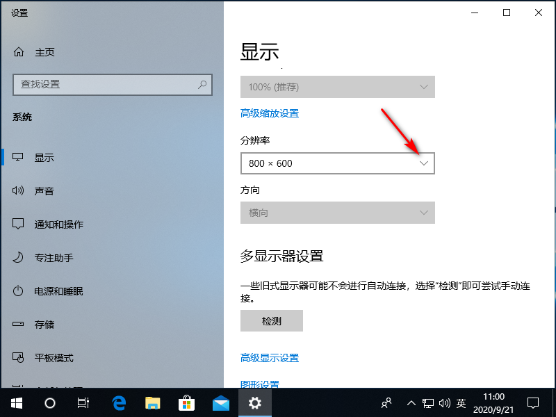 Win10专业版系统分辨率不正确怎么回事？