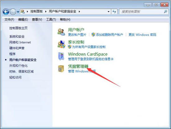 Win7电脑如何添加和管理windows凭证？