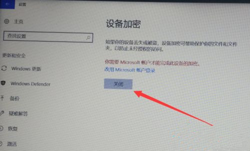 Win10专业版怎么给硬盘加密？硬盘加密要如何解除？