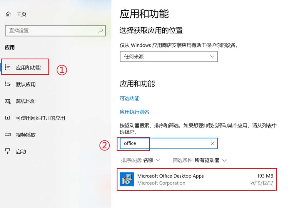 Win10专业版系统自带的Office界面变英文怎么办？