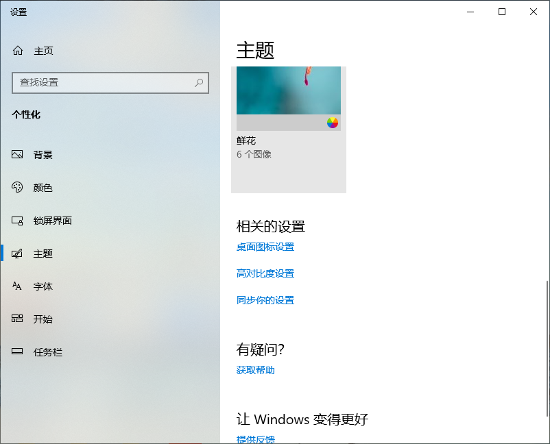 Win10专业版系统怎么隐藏回收站？